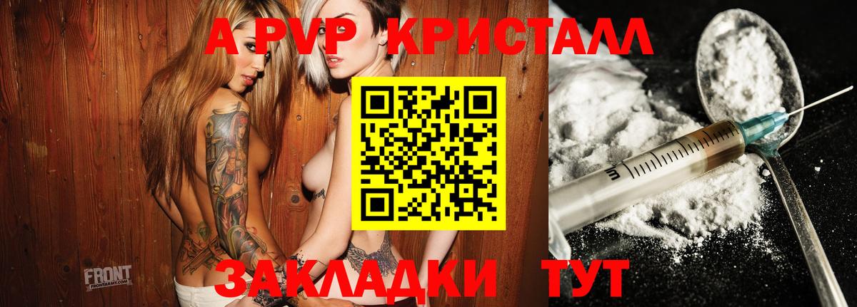 Сатка  Alfa_PVP  Вход с VPN  Alpha-PVP Соль  APVP СК КРИС 