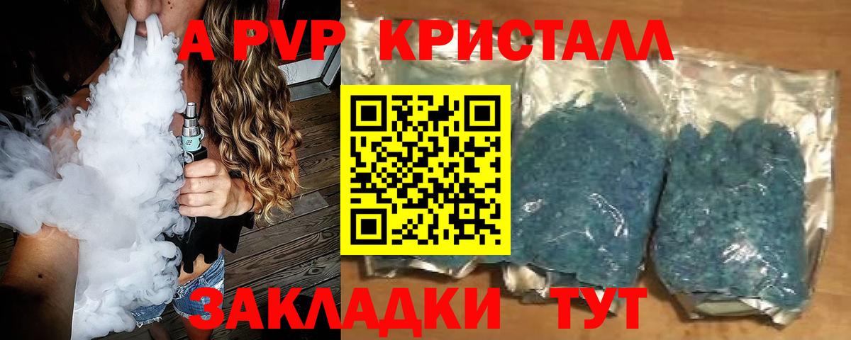 A-PVP VHQ Сатка