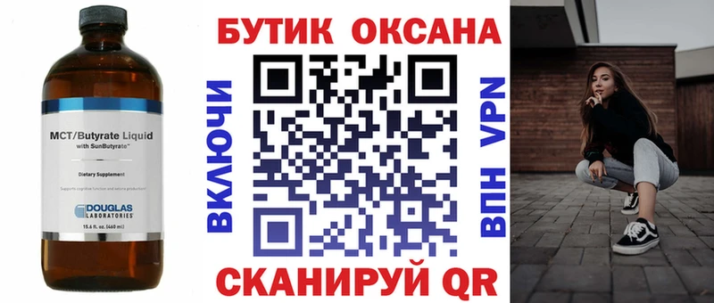 площадка какой сайт  blacksprut рабочий сайт  Сатка  БУТИРАТ жидкий экстази 