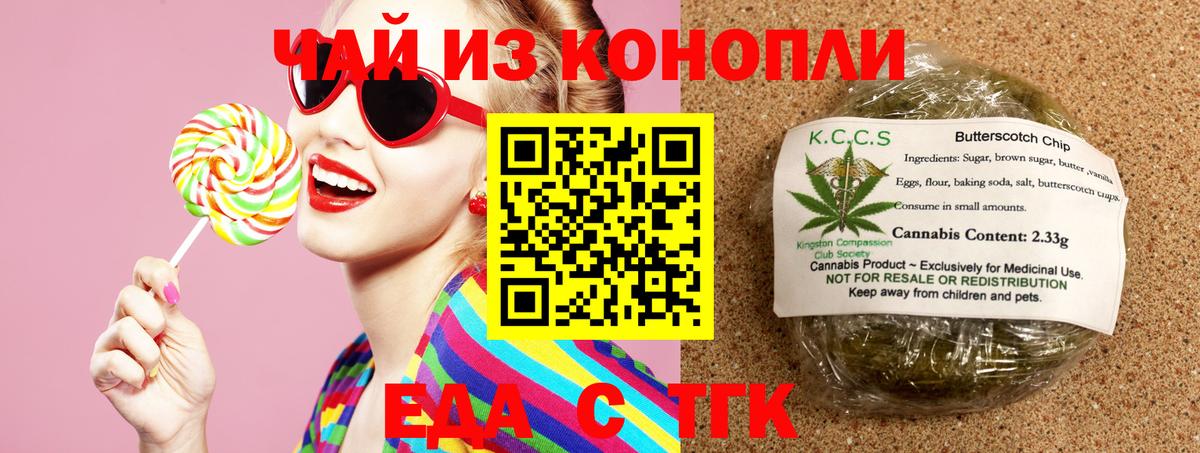 Сатка  Canna-Cookies конопля  Вход с VPN 
