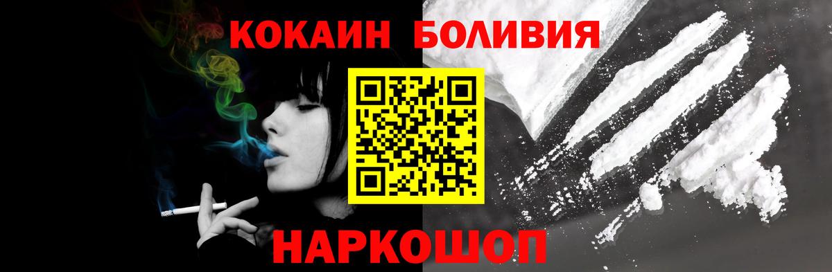 Cocaine Перу  COCAIN Боливия  Кокаин  Сатка 