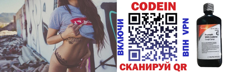 Кодеин Purple Drank  Сатка 