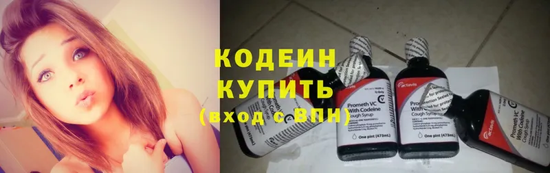 Codein Purple Drank  Сатка 