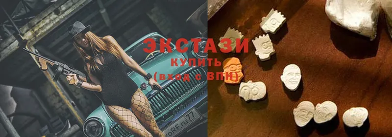 купить закладку  Сатка  Ecstasy VHQ 