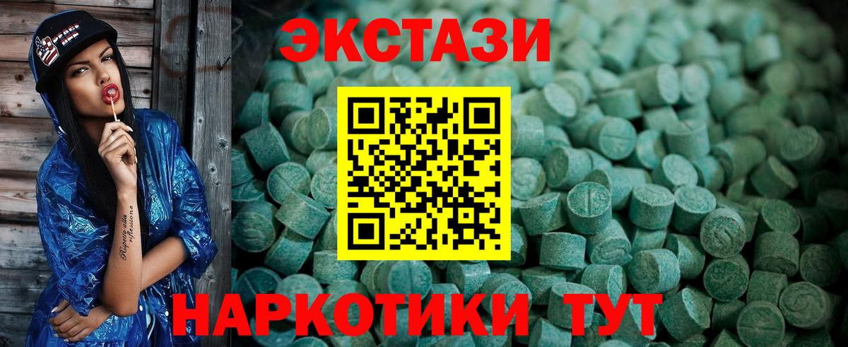 Сатка  Ecstasy ешки  ЭКСТАЗИ  ЭКСТАЗИ 280 MDMA  Вход с VPN 