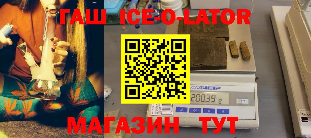 Гашиш Premium  Вход с VPN  ГАШИШ  Сатка 