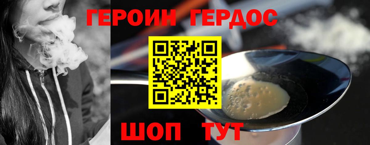 Сатка  ГЕРОИН  Вход с VPN  Героин белый 