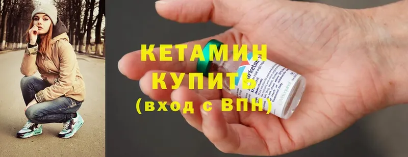 Кетамин ketamine  МЕГА ССЫЛКА  Сатка 