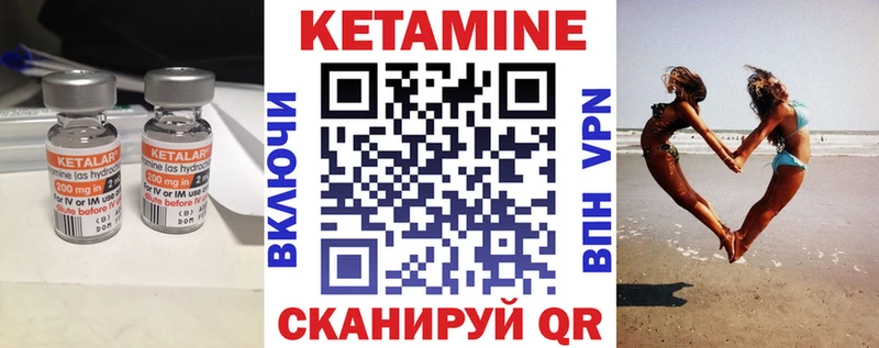 где найти   Сатка  Кетамин ketamine 
