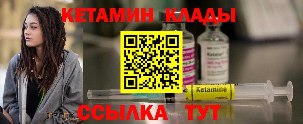 Кетамин ketamine Сатка