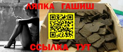 гашишное масло Волгодонск