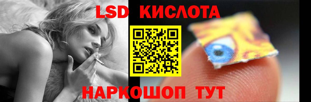 LSD-25 экстази кислота Сатка