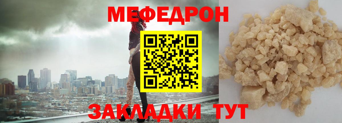 Мефедрон  Вход с VPN  Сатка  МЕФ кристаллы  Мефедрон VHQ 