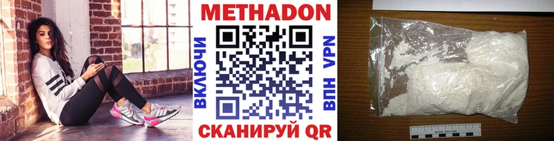 наркошоп Сатка МЕТАДОН VHQ