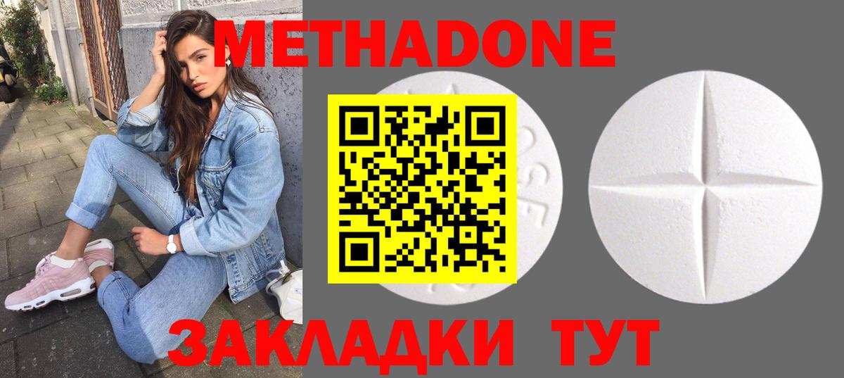 Сатка  МЕТАДОН мёд  Вход с VPN 