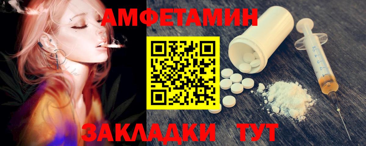 МЕТАМФЕТАМИН винт  Вход с VPN  МЕТАМФЕТАМИН  Сатка 