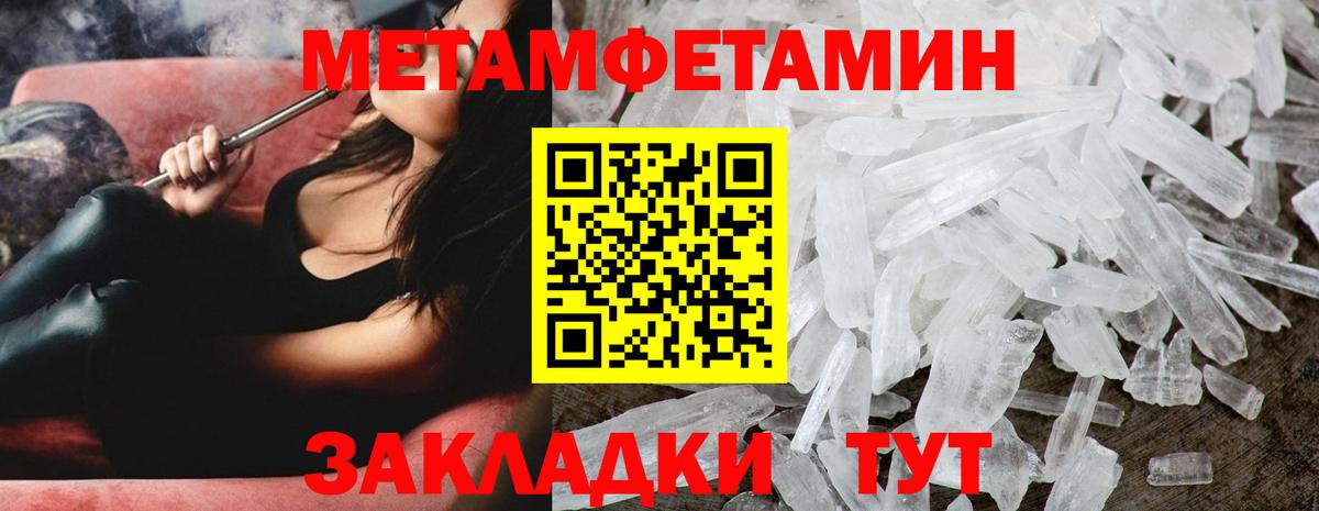 МЕТАМФЕТАМИН кристалл  Сатка 