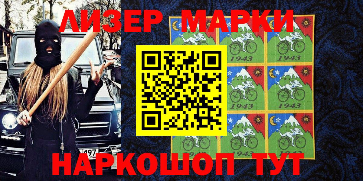 Наркотические марки 1,8мг  Вход с VPN  Марки 25I-NBOMe  Сатка 