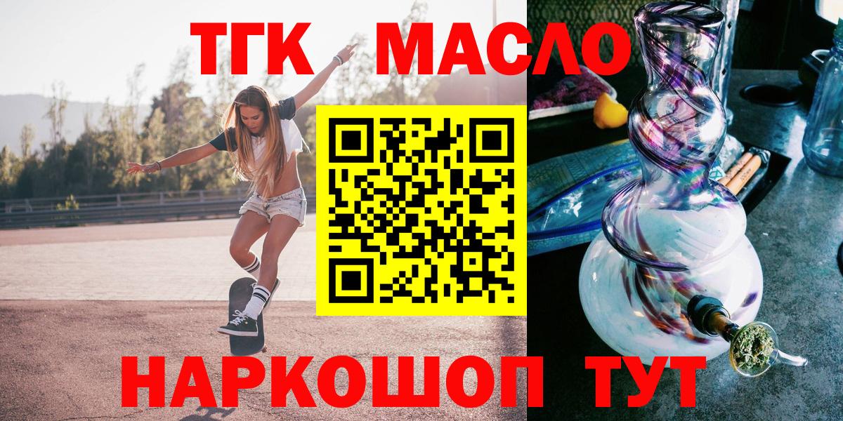 Дистиллят ТГК концентрат  ТГК вейп с тгк  Сатка  Вход с VPN 