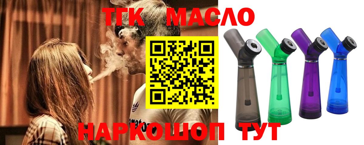 Дистиллят ТГК гашишное масло Сатка