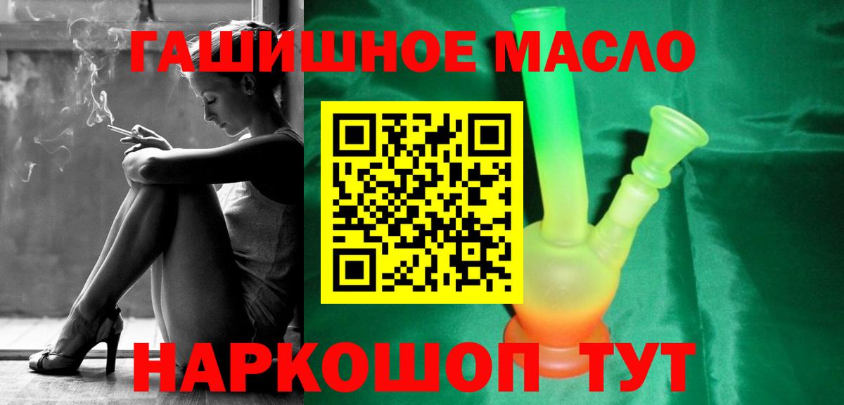 продажа наркотиков  Сатка  Дистиллят ТГК THC oil  ТГК концентрат 